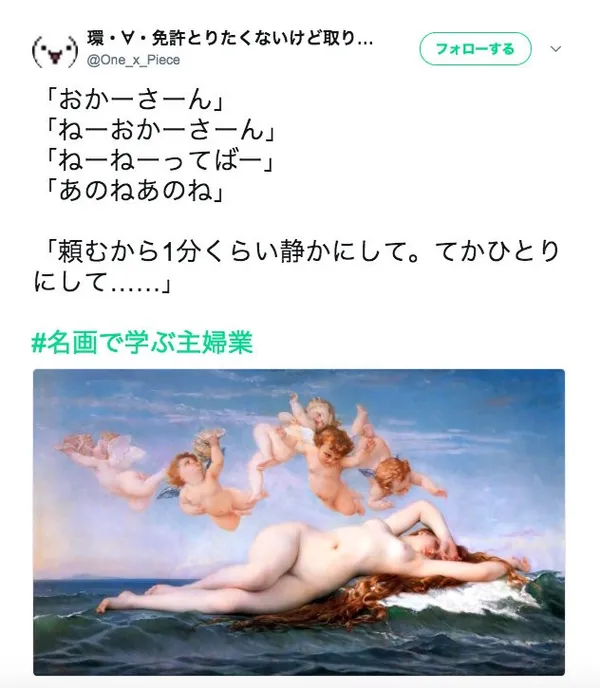 日本推特名畫比喻_螢幕截圖 2018-05-09 17.27.37.jpg