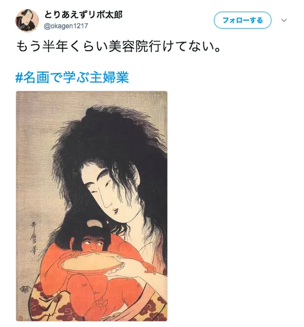 日本推特名畫比喻_螢幕截圖 2018-05-09 18.37.34.png
