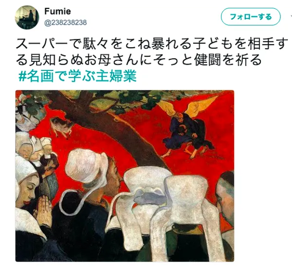 日本推特_看名畫學_05.png