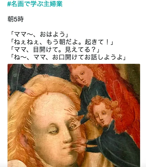 日本推特_看名畫學_08.png