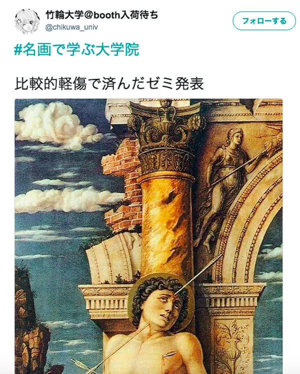 日本推特_看名畫學_11.png
