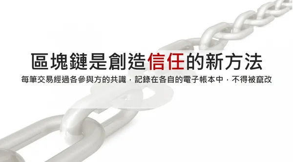 中國信託
