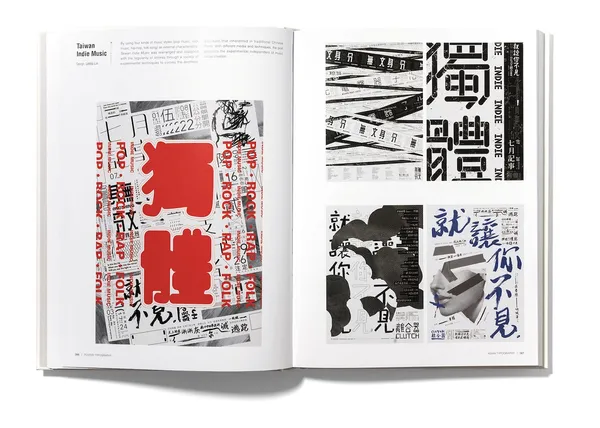 誠品_文字撞擊主題展.jpg