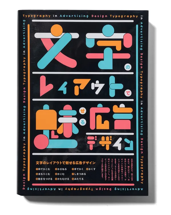 誠品_文字撞擊主題展.jpg