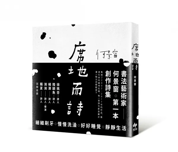 誠品_文字撞擊主題展.jpg