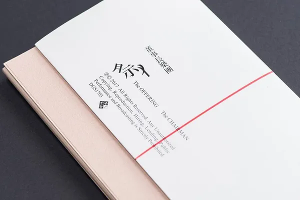 4_蕭青陽_祭_豪華精裝版_1.jpg