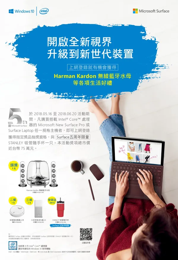 台灣微軟
