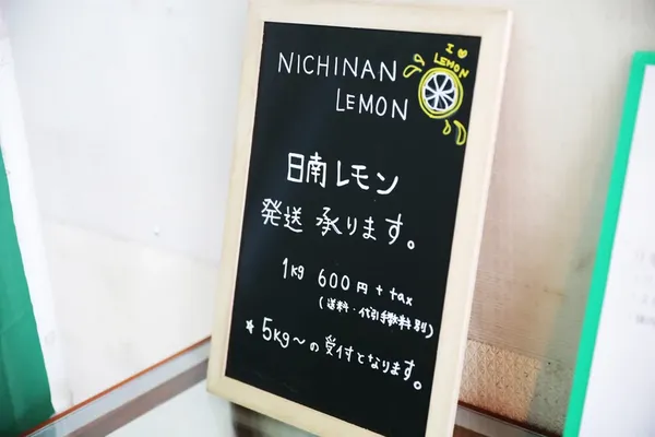 Tabi Labo_日南檸檬水_photo 6.png