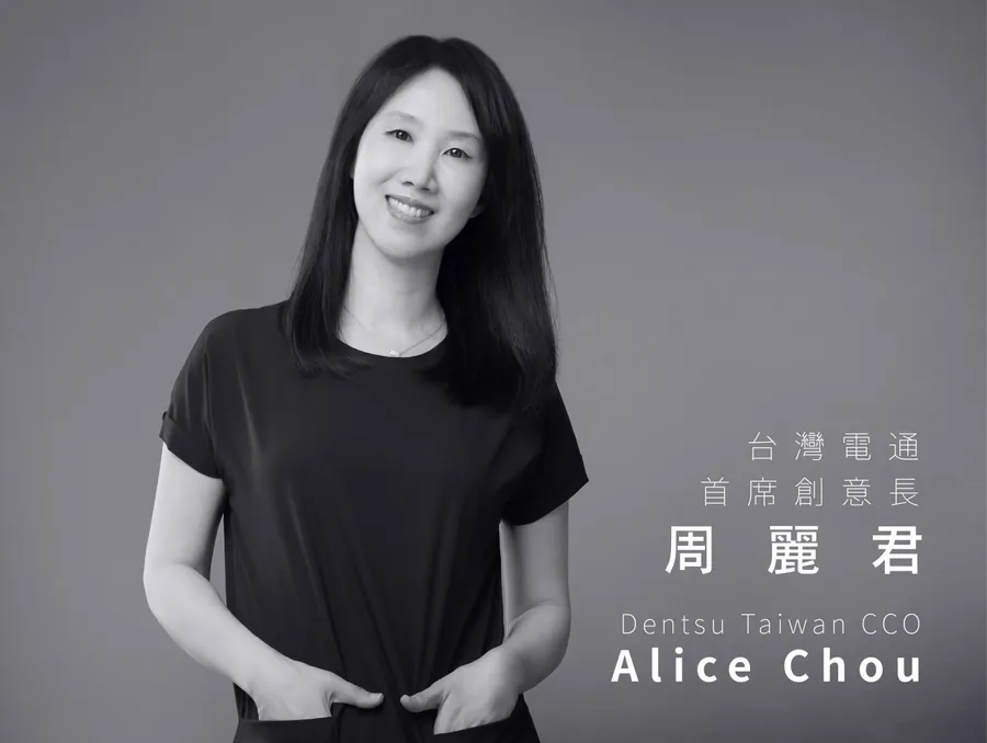 台灣電通首席創意長周麗君 將擔任2018年坎城娛樂創意獎評審