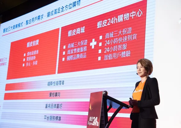 蝦皮購物商業營運總監楊晨欣公布蝦皮24h營運成績，穩坐台灣最大電商.jpg