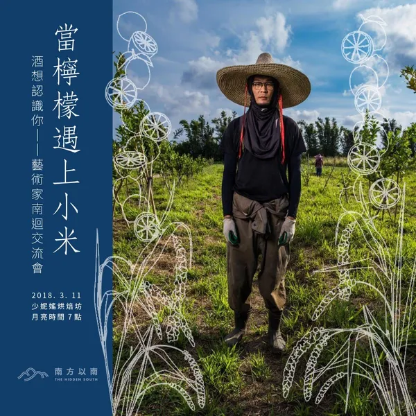 南方以南_南迴藝術計畫15.jpg