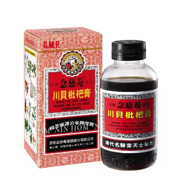 台南晶英酒店_川貝枇杷膏調酒1.jpg
