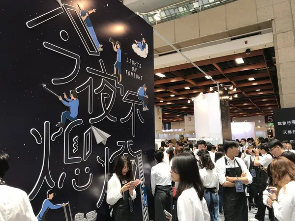 2018新一代