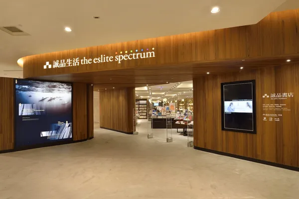 誠品生活花蓮遠百店.jpg