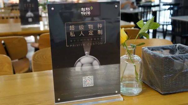 超級物種