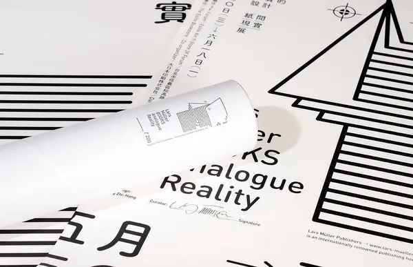 誠品_紙間現實_王志弘海報.jpg