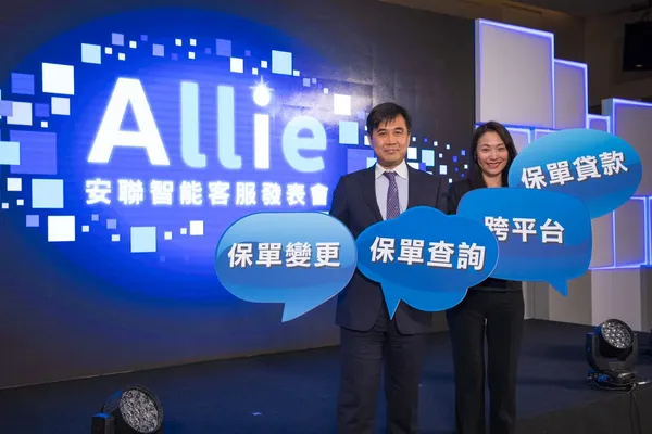 安聯人壽攜手IBM推AI客服「Allie艾莉」