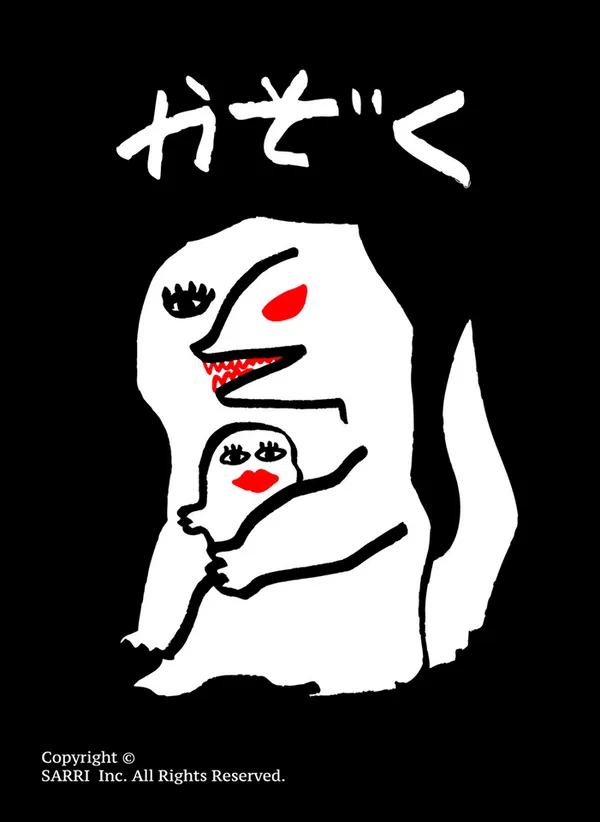 華山_「鬼家族」SARRI.png