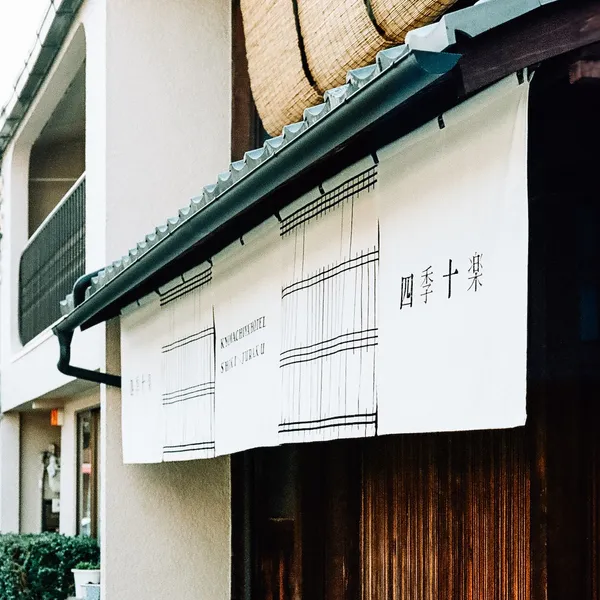 MIDWAY_京都_四季十樂139_02.jpg