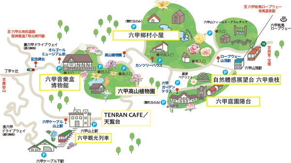 神戶六甲山庭園攝影展_facilities_map.png