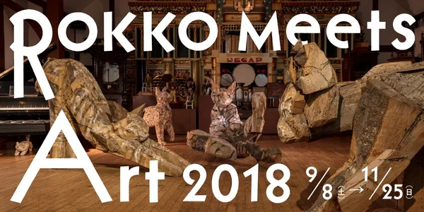 神戶六甲山庭園攝影展_main_img06.jpg