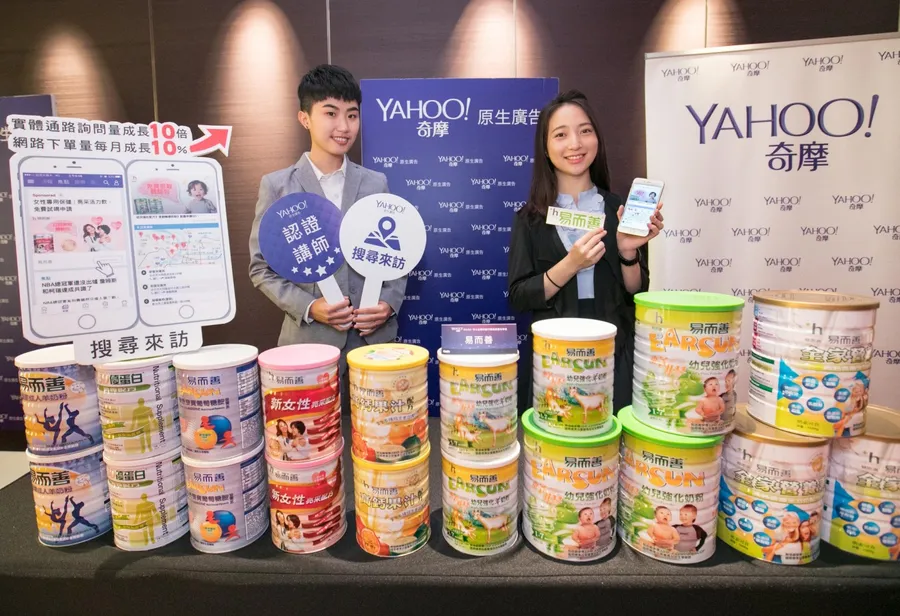 從3公尺到30公分的消費距離，Yahoo奇摩：行動廣告正翻轉中小企業