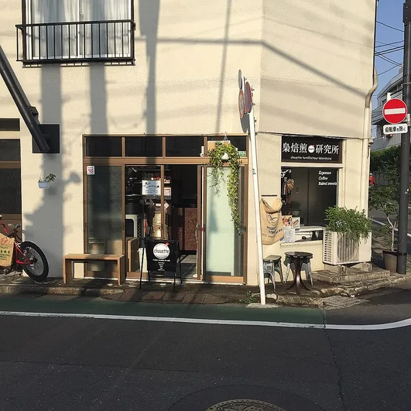 日本_梟焙煎研究所_n.jpg