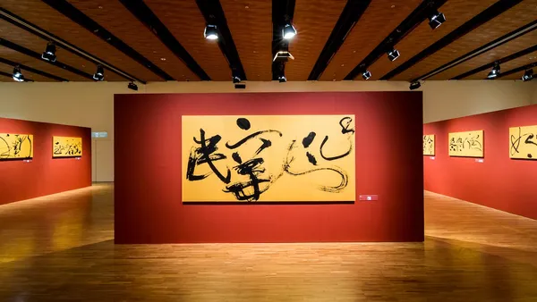 董陽孜《金玉良言》作品展000.jpg