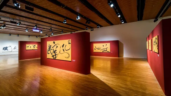 董陽孜《金玉良言》作品展圖一.jpg