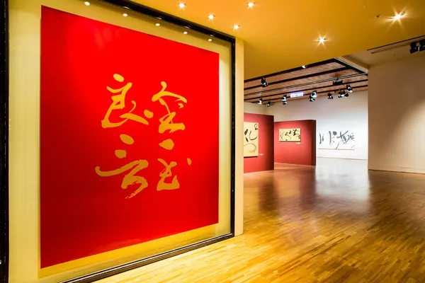 董陽孜《金玉良言》作品展圖四：.jpg