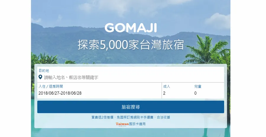 點名挑戰Agoda等國際訂房平台，夠麻吉將旅遊戰線延長到訂房服務