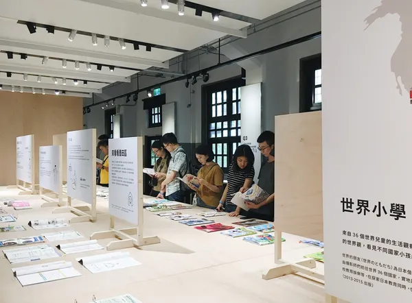 世界最美的教科書展02.jpg