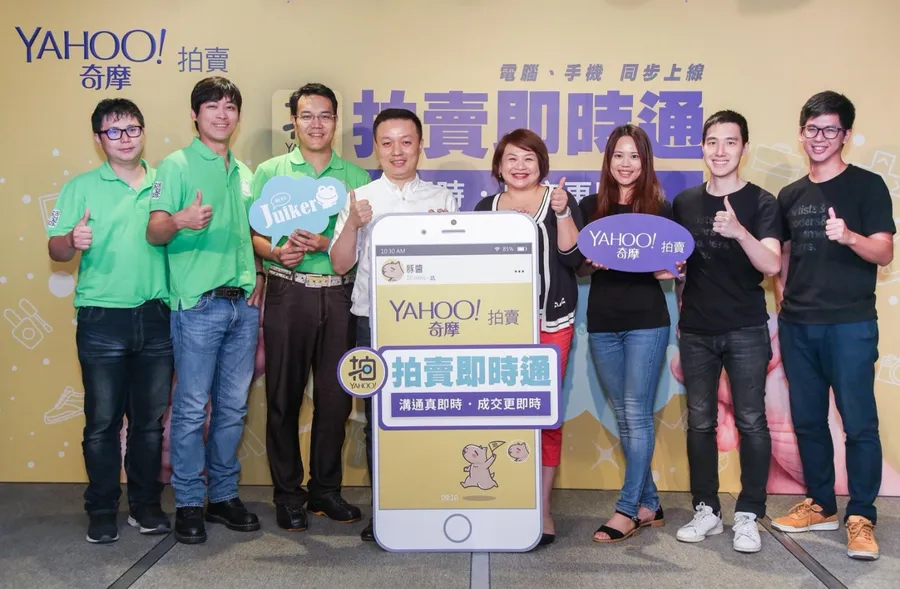 自家IM才正要吹熄燈號，雅虎另一頭又找來Juiker催生拍賣即時通