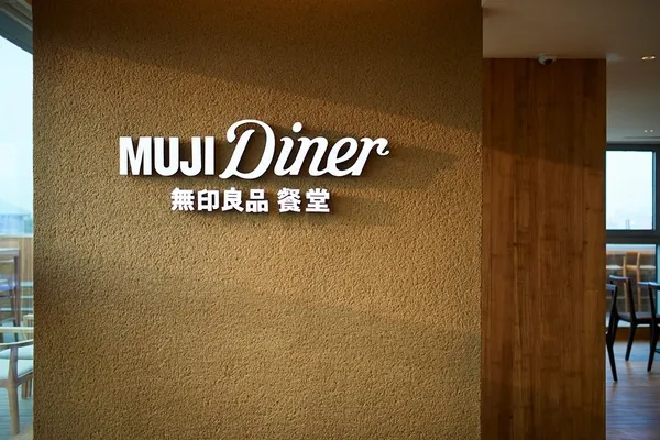 MUJI HOTEL 北京.jpg