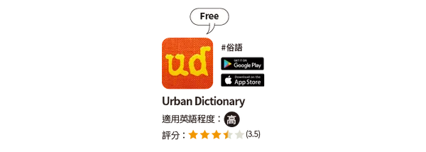 Urban Dictionary