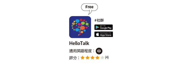 Hello Talk