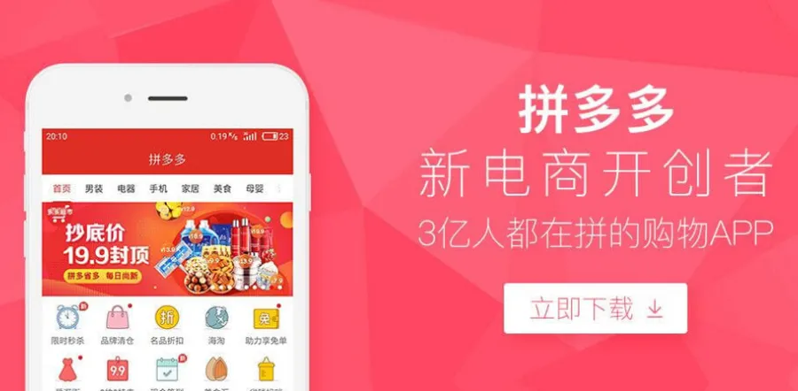 阿里、京東數十年規模，它3年就達成！中國新社群電商「拼多多」赴美IPO儲備彈藥