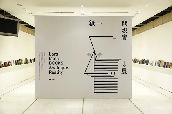 Lars Müller_平面設計大師_2018-05-30_侯俊偉攝_ (110).JPG