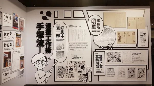 誠品敦南_手塚治虫書店.jpg