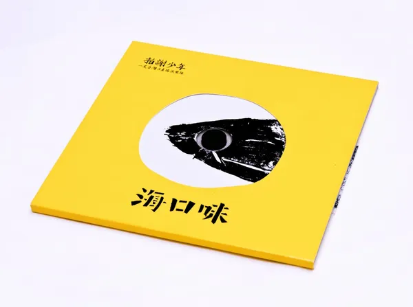 廖小子