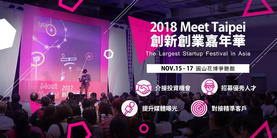 【 Last Call 】2018 Meet Taipei 新創招商釋出最後「15」個名額！