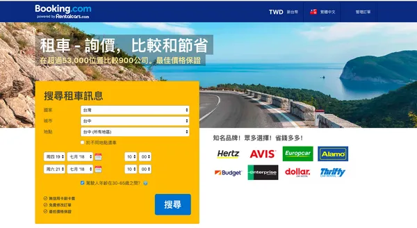 rentalcars.com