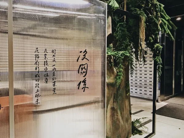 2018綠圈圈生活首選店_一杯月光.jpg