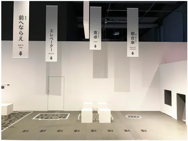 佐藤卓_東京展覽_人人人.png
