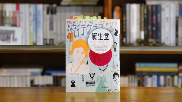 想知道日本人為什麼這麼會玩跨界，看完這本書你就懂了！