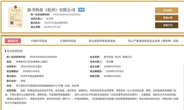 facebook_hangzhou.jpg
