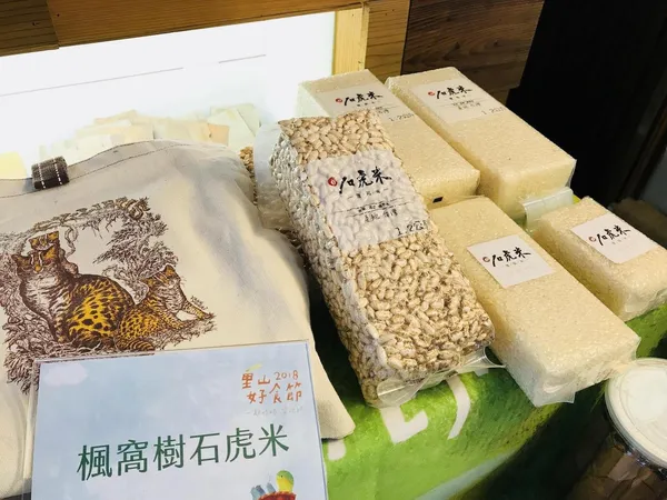 里山好食節.JPG