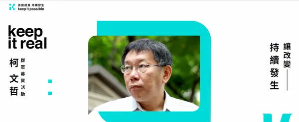 與徵才新創合作、啟用群募人氣爆棚導致當機，這位阿伯的車尾燈到底在哪？ 