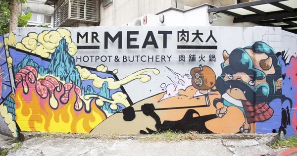 肉大人3週年慶_POW WOW後街藝術.jpg