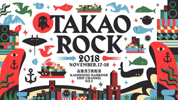 才現身就詢問度破表！首屆 TAKAO ROCK 秋天登場，洋蔥設計操刀主視覺釋出！